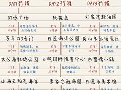 -日照海滨国家森林公园