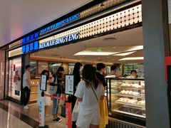 门面-敏华冰厅(天河城店)