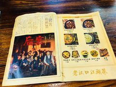 -刘师父老汉口江湖菜(蔡锷路店)