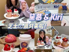 -DEMO黛慕蛋糕(三街两巷店)
