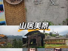 -堂安侗寨