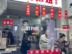 -二巷孙姐羊肉串