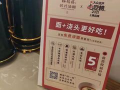 -松鹤楼面馆(飞州国际广场店)