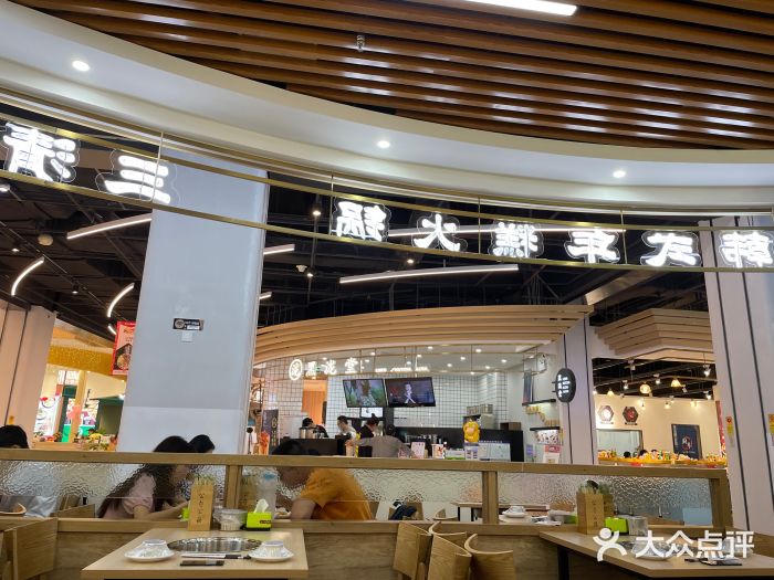 三清洞摩西韩式年糕火锅(威高广场店)图片