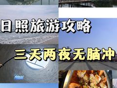 -渡海小渔村.老辈日照菜