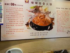 -喇喇排骨火锅·传统韩式脊骨汤(望京西园总店)