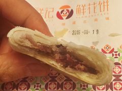 玫瑰原味-潘祥记鲜花饼(科技路旗舰店)