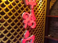 -谭鸭血老火锅(漳州路店)