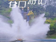-温州乐园