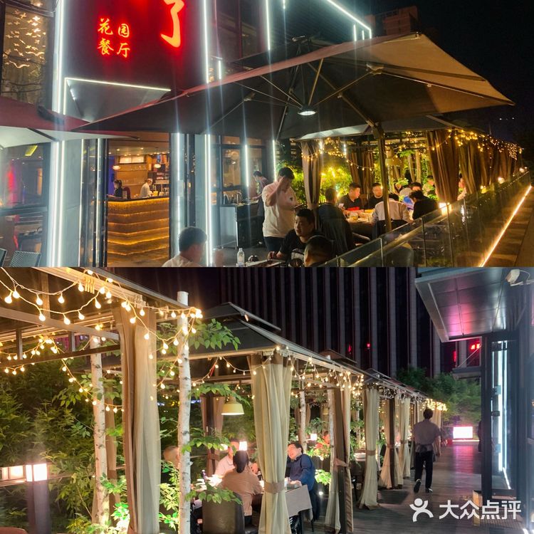 💐对了花园餐厅·来就对了