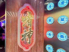 -啫神·广州地标美食(北京路店)