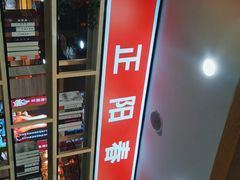 -津悦·正阳春烤鸭(红旗南路店)