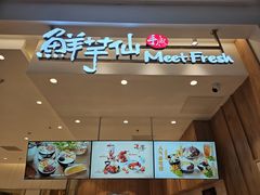 -鲜芋仙(大兴龙湖店)
