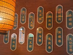 -老淮安·淮安菜(周恩来纪念馆店)