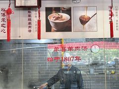 -三义和酒楼(广渠门店)
