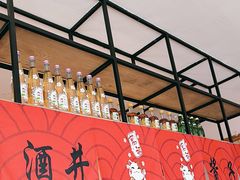 -酒井酱子·深夜食堂(东城汇店)