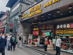 -尹三豆汁(前门旗舰店)