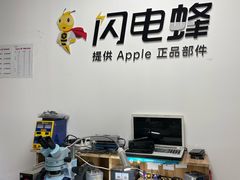 -铭修苹果华为手机平板维修服务(杨浦区店)