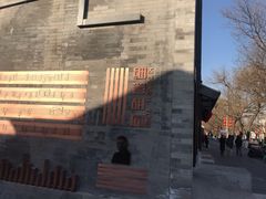 -隆福寺小吃店(东四店)