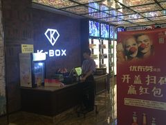 -歌库K馆(人信汇店)