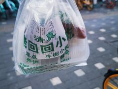 -老回回饺子馆(海洋馆店)