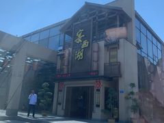 -宴西湖(滨湖公园店)