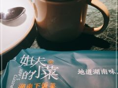-姐夫的小菜(新中关购物中心店)