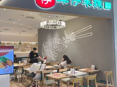 -谭仔米线(壹方城店)