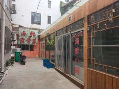 -雅逸居海鲜小厨