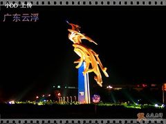 云浮风光-云浮市迎宾馆·餐饮部