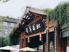 -成都杜甫草堂博物馆