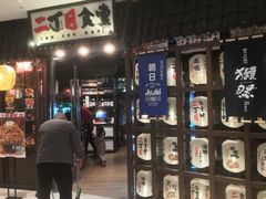 -二丁目食堂(浑南花园城店)