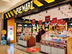 -泡泡玛特POPMART(宁波印象城店)