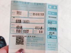 -博纳国际影城(淄博店)