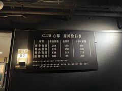 -CLUB心邸·掼蛋·麻将·扑克(日坛店)