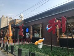 -百年义利(北兴路店)