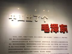 -韶山毛泽东同志故居