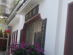 -野渡坡·极致湘菜·庭院餐厅(汉阳店)