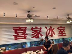 -喜家港式茶餐厅(三亚湾一丰禾生活广场店)