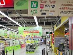 -大润发(鹤山店)