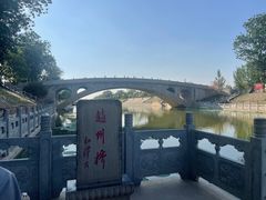 -赵州桥景区