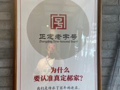 -真定郝家排骨(正定县总店)