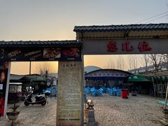 -清真·馬坡二旦烧烤(人生一串拍摄店)