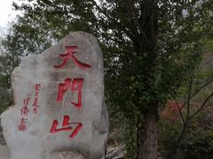 -北京密云天门山风景区