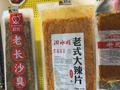 -咻啵翔翔零食基地(万达广场店)