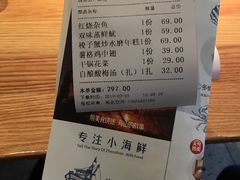 账单-原製原味(普陀山磐龙店)