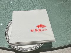 -松鹤楼(山塘街店)