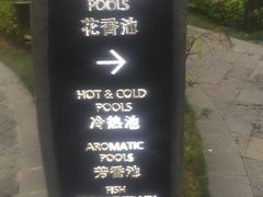 -广州都喜泰丽温泉度假酒店