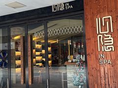 -心隐·按摩·SPA(盈石广场店)