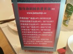 -密友回转自助火锅(世茂国际广场店)